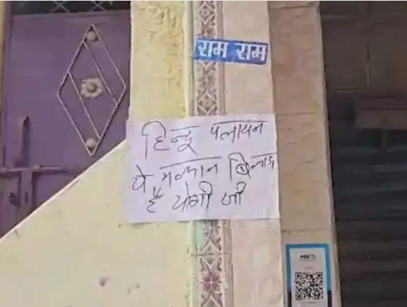 HINDI
