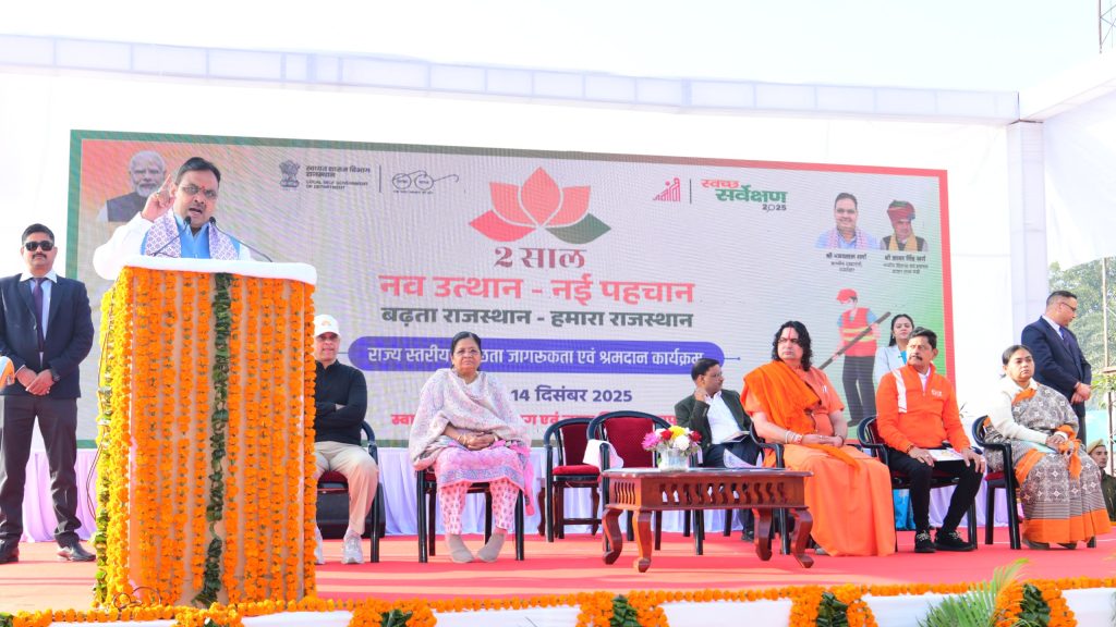 राज्य स्तरीय स्वच्छता जागरूकता एवं श्रमदान कार्यक्रम