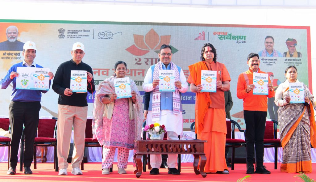 राज्य स्तरीय स्वच्छता जागरूकता एवं श्रमदान कार्यक्रम
